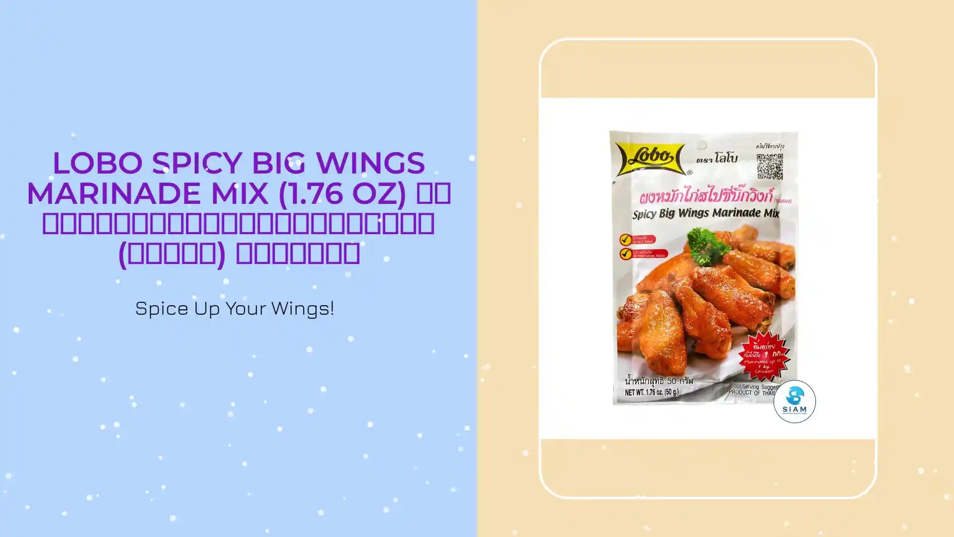 Lobo Spicy Big Wings Marinade Mix (1.76 oz) ผงหมักไก่สไปซี่บิ๊กวิงก์ (ซอสผง) ตราโลโบ by@Outfy