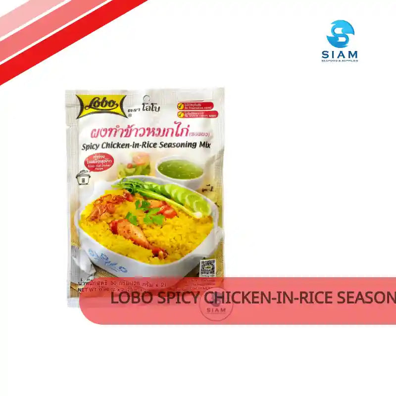 Lobo Spicy Chicken-in-Rice Seasoning Mix (0.88 oz) ผงทำข้าวหมกไก่ (ซอสผง) ตราโลโบ by@Outfy