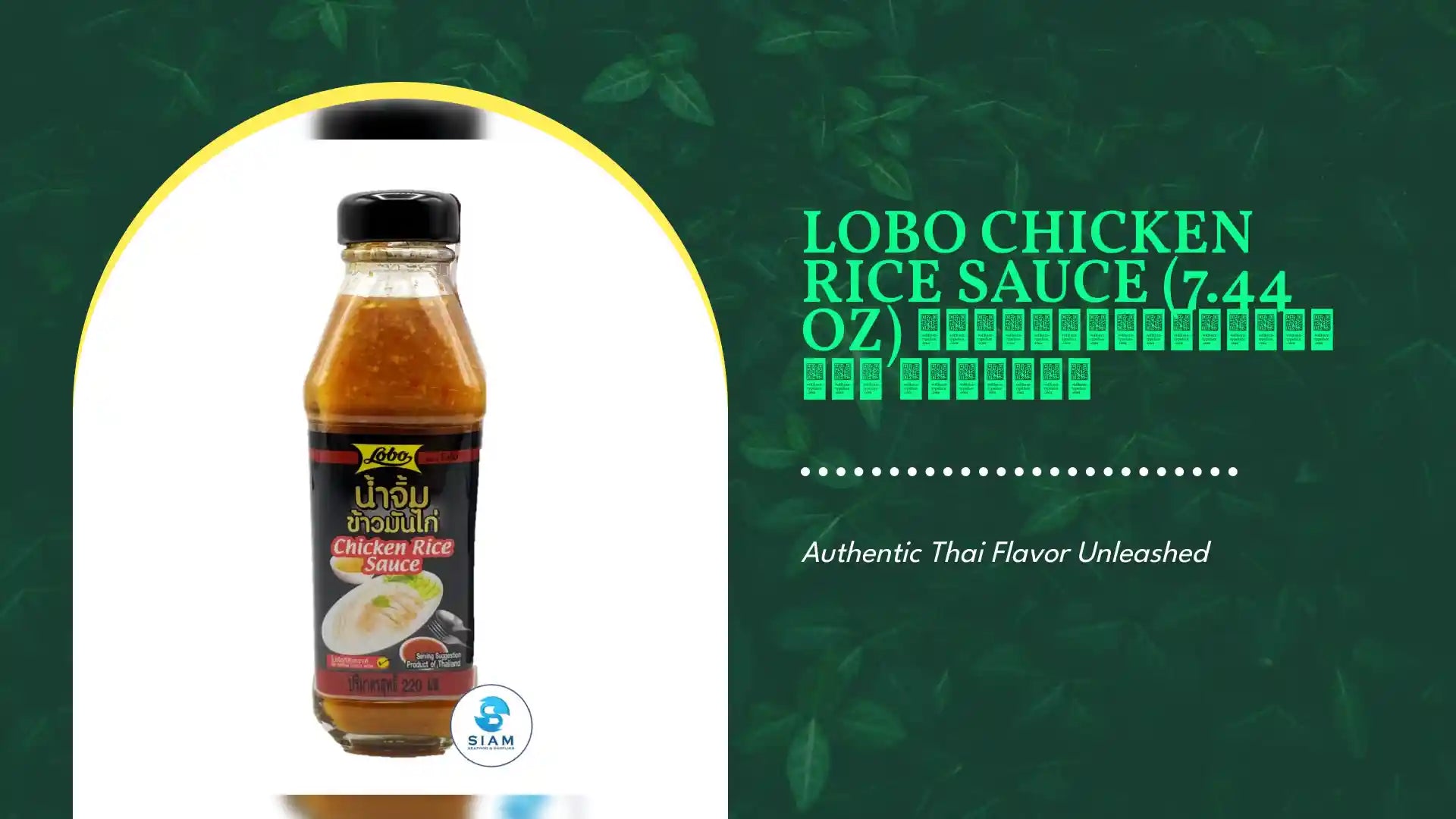 Lobo Chicken Rice Sauce (7.44 oz) น้ำจิ้มข้าวมันไก่ ตราโลโบ by@Outfy