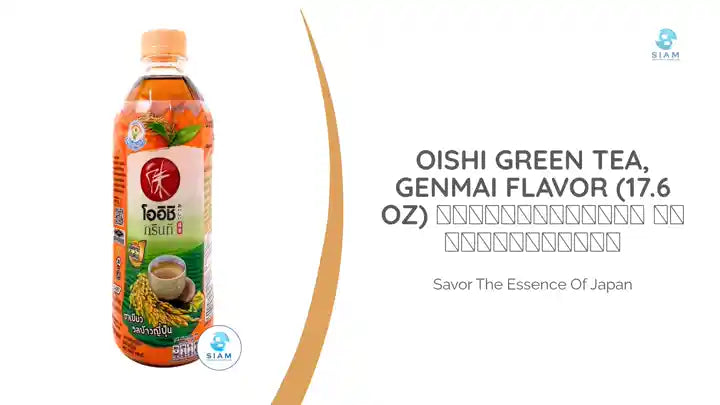 Oishi Green Tea, Genmai Flavor (17.6 oz) ชาเขียวโออิชิ รสข้าวญี่ปุ่น by@Outfy