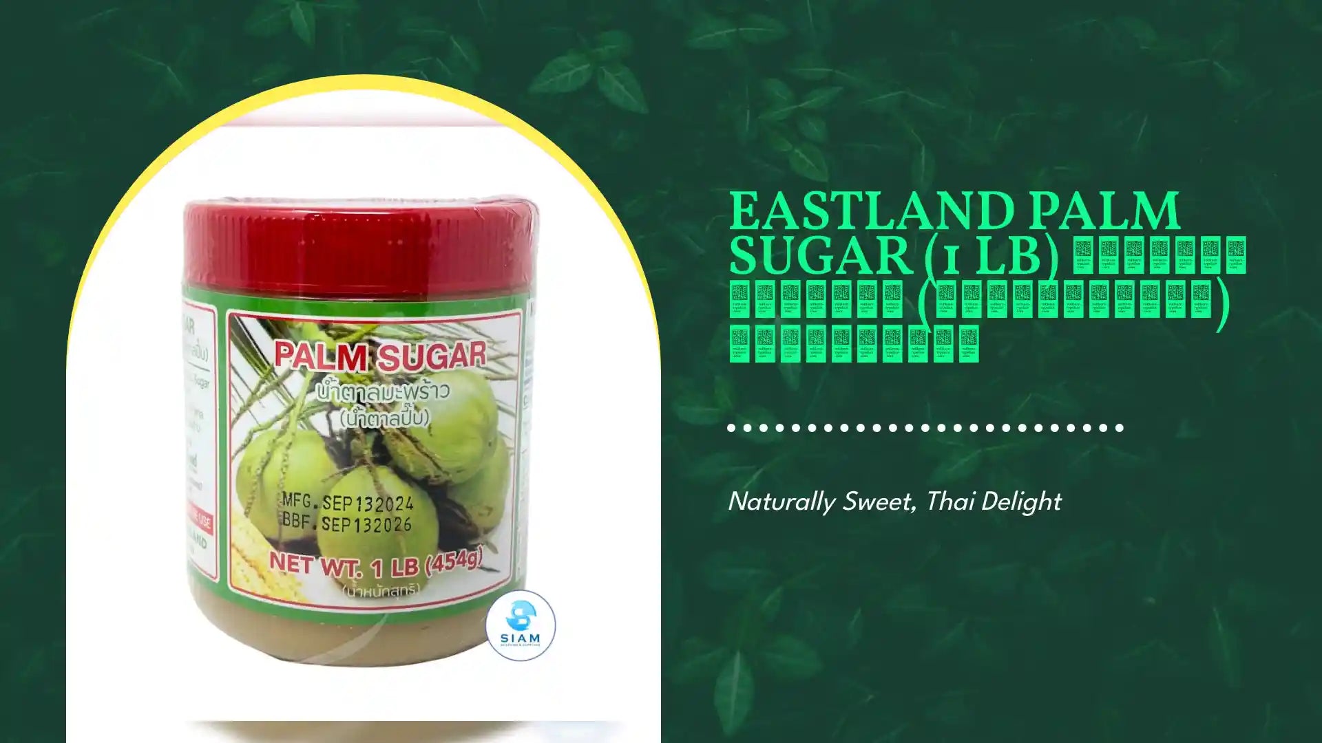 Eastland Palm Sugar (1 lb) น้ำตาลมะพร้าว (น้ำตาลปี๊บ) อีสต์แลนด์ by@Outfy