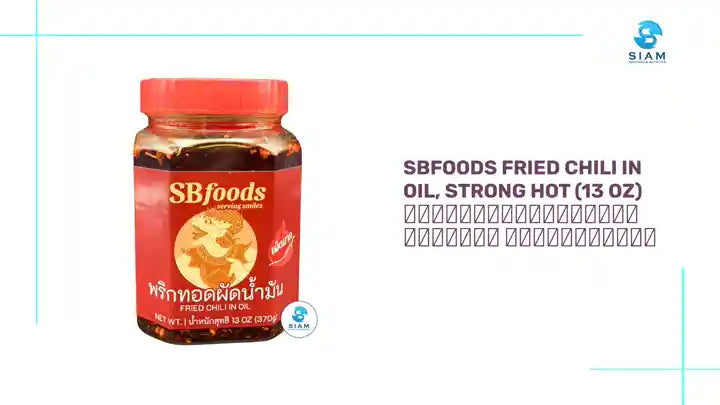 SBfoods Fried Chili in Oil, Strong Hot (13 oz) พริกทอดผัดน้ำมัน เผ็ดมาก เอสบีฟู๊ดส์ by@Outfy