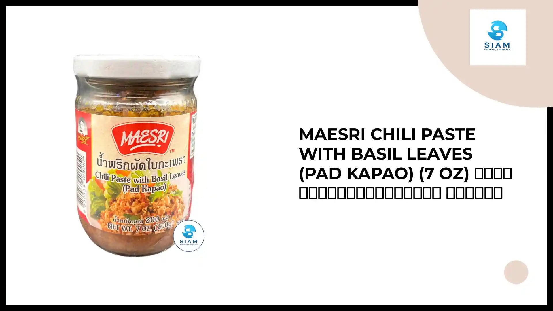 MaeSri Chili Paste with Basil Leaves (Pad Kapao) (7 oz) น้ำพริกผัดใบกะเพรา แม่ศรี by@Outfy