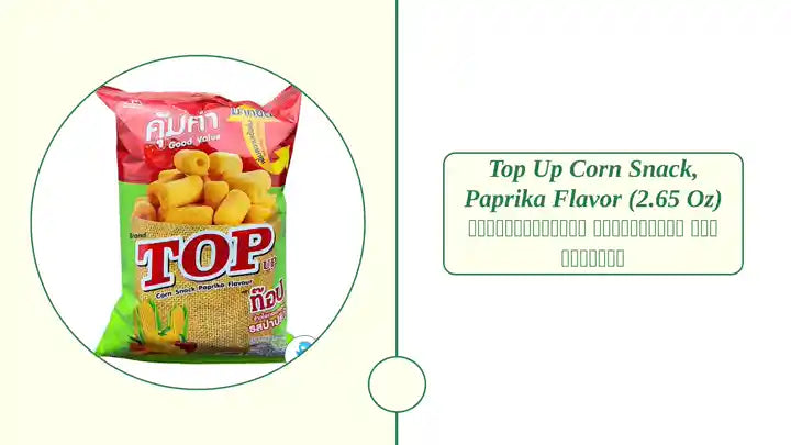 Top Up Corn Snack, Paprika Flavor (2.65 oz) ข้าวโพดอบกรอบ รสปาปริก้า ตราท๊อปอัพ by@Outfy