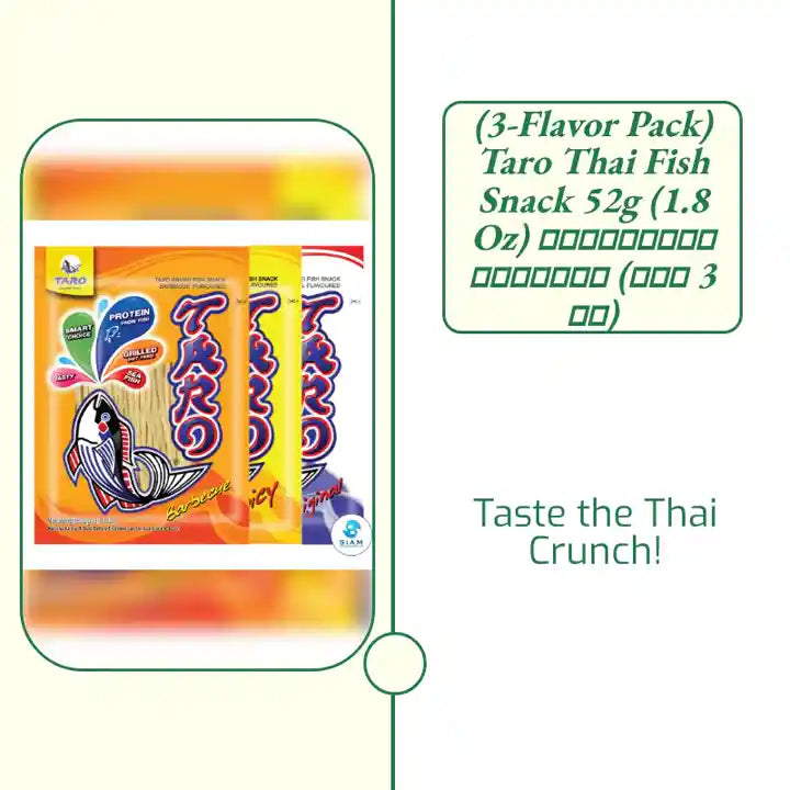 (3-Flavor Pack) Taro Thai Fish Snack 52g (1.8 oz) ปลาสวรรค์ ตราทาโร (รวม 3 รส) by@Outfy