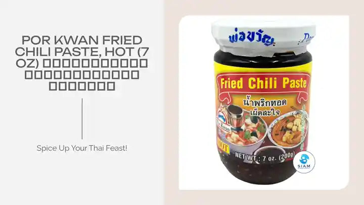 Por Kwan Fried Chili Paste, Hot (7 oz) น้ำพริกทอด สูตรเผ็ดสะใจ พ่อขวัญ by@Outfy