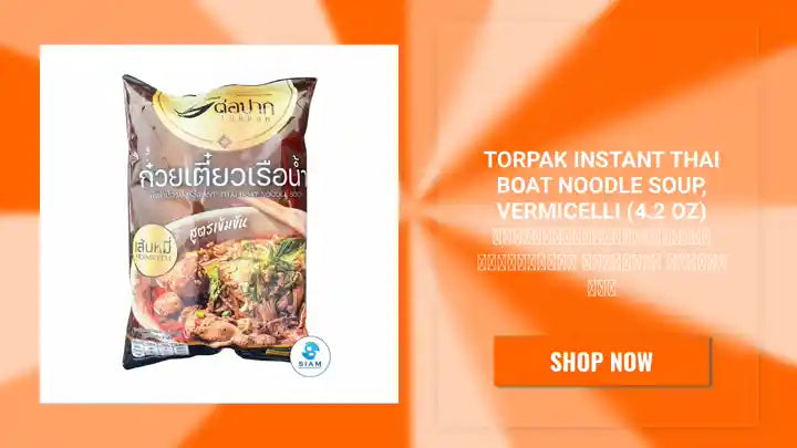 Torpak Instant Thai Boat Noodle Soup, Vermicelli (4.2 oz) ก๋วยเตี๋ยวเรือน้ำกึ่งสำเร็จรูป เส้นหมี่ ตราต่อปาก by@Outfy