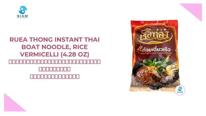 Ruea Thong Instant Thai Boat Noodle, Rice Vermicelli (4.28 oz) ก๋วยเตี๋ยวเรือกึ่งสำเร็จรูปเรือทอง เส้นหมี่น้ำตก by@Outfy