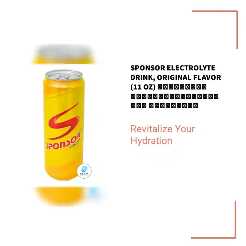 Sponsor Electrolyte Drink, Original Flavor (11 oz) สปอนเซอร์ เครื่องดื่มเกลือแร่ ออริจินัล by@Outfy