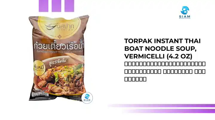 Torpak Instant Thai Boat Noodle Soup, Vermicelli (4.2 oz) ก๋วยเตี๋ยวเรือน้ำกึ่งสำเร็จรูป เส้นหมี่ ตราต่อปาก by@Outfy