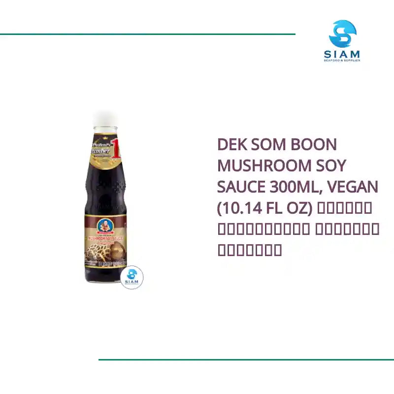 DEK SOM BOON Mushroom Soy Sauce 300ml, Vegan (10.14 fl oz) ซีอิ้วขาวเห็ดหอม ตราเด็กสมบูรณ์ by@Outfy