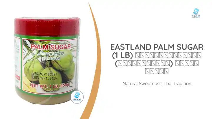 Eastland Palm Sugar (1 lb) น้ำตาลมะพร้าว (น้ำตาลปี๊บ) อีสต์แลนด์ by@Outfy