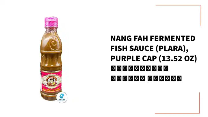 Nang Fah Fermented Fish Sauce (Plara), Purple Cap (13.52 oz) น้ำปลาร้านางฟ้า ฝาม่วง by@Outfy
