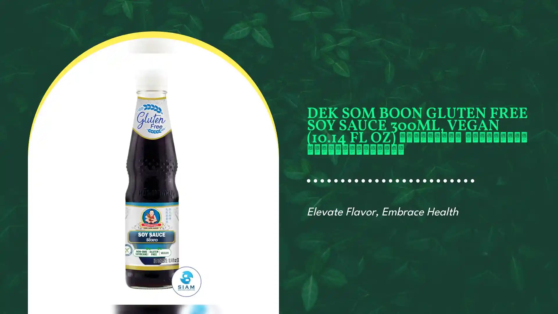 DEK SOM BOON Gluten Free Soy Sauce 300ml, Vegan (10.14 fl oz) ซีอิ๊วขาว กลูเตนฟรี ตราเด็กสมบูรณ์ by@Outfy