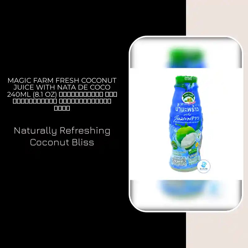 Magic Farm Fresh Coconut Juice with Nata De Coco 240ml (8.1 oz) น้ำมะพร้าว ผสมวุ้นมะพร้าว ตราเมจิกฟาร์มเฟรช by@Outfy