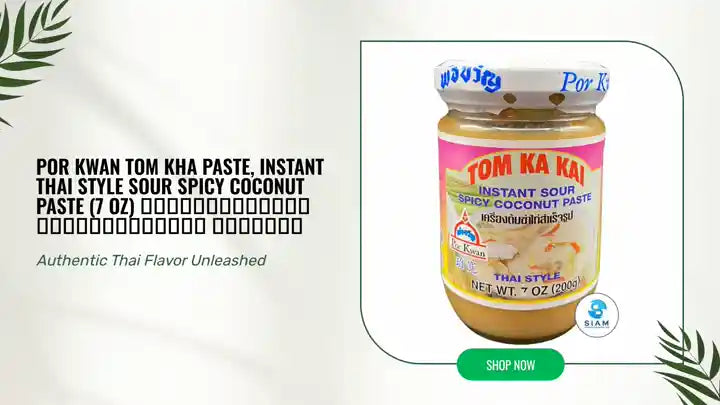 Por Kwan Tom Kha Paste, Instant Thai Style Sour Spicy Coconut Paste (7 oz) เครื่องต้มข่าไก่สำเร็จรูป พ่อขวัญ by@Outfy