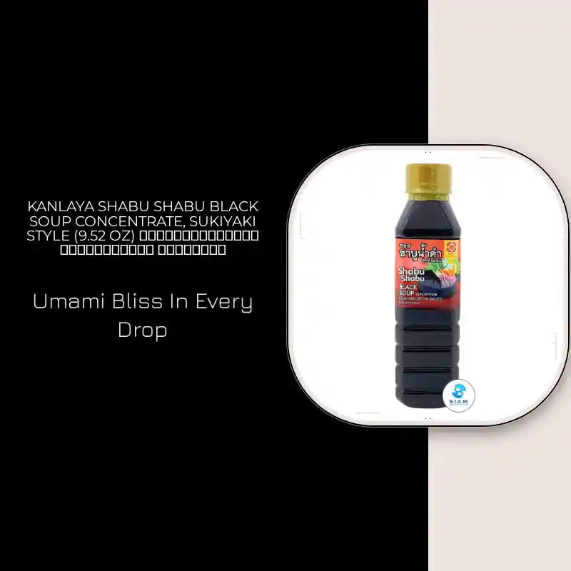 Kanlaya Shabu Shabu Black Soup Concentrate, Sukiyaki Style (9.52 oz) ซอสชาบูน้ำดำ สูตรเข้มข้น ตรากัลยา by@Outfy