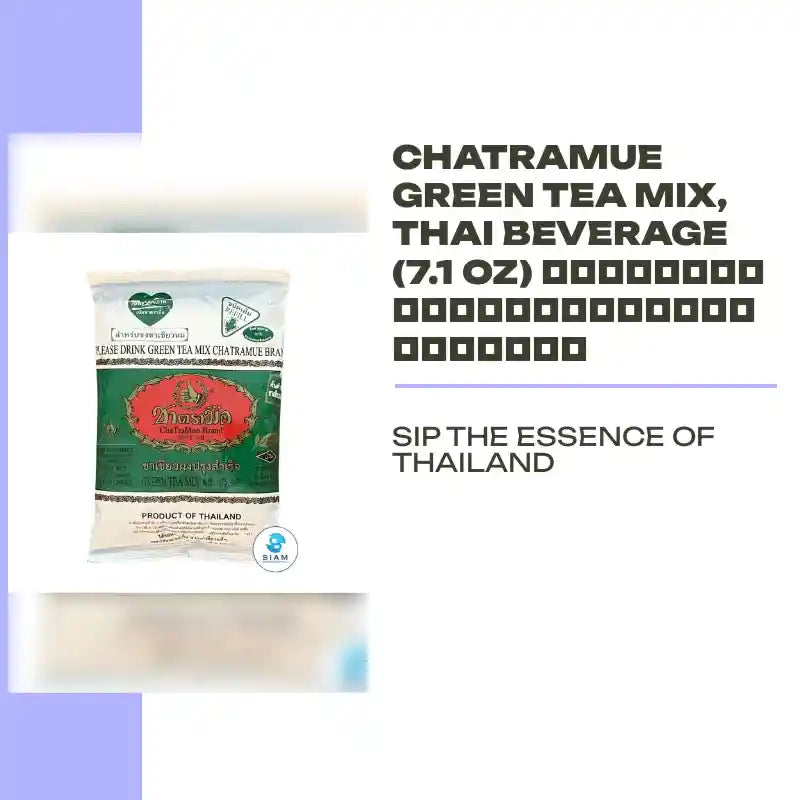 ChaTraMue Green Tea Mix, Thai Beverage (7.1 oz) ชาตรามือ ชาเขียวผงปรุงสำเร็จ by@Outfy