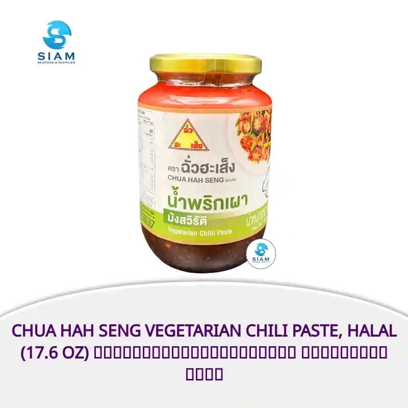 Chua Hah Seng Vegetarian Chili Paste, Halal (17.6 oz) น้ำพริกเผามังสวิรัติ ตราฉั่วฮะเส็ง by@Outfy