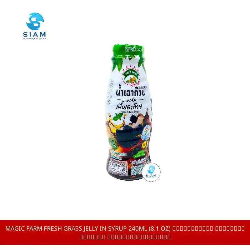 Magic Farm Fresh Grass Jelly in Syrup 240ml (8.1 oz) น้ำเฉาก๊วย ผสมเนื้อเฉาก๊วย ตราเมจิกฟาร์มเฟรช by@Outfy