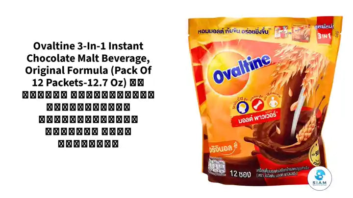 Ovaltine 3-in-1 Instant Chocolate Malt Beverage, Original Formula (Pack of 12 packets-12.7 oz) โอวัลติน เครื่องดื่มมอลต์สกัดรสช็อกโกแลตปรุงสำเร็จ สูตรดั้งเดิม by@Outfy