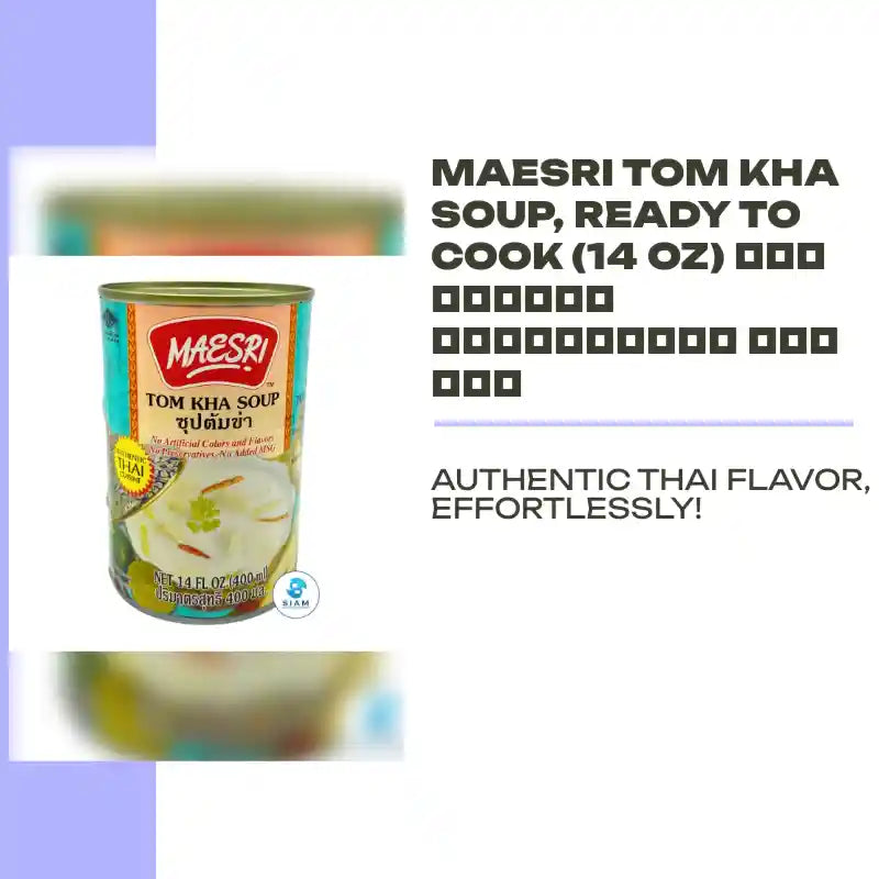 MaeSri Tom Kha Soup, Ready to Cook (14 oz) ซุปต้มข่าสำเร็จรูป แม่ศรี by@Outfy