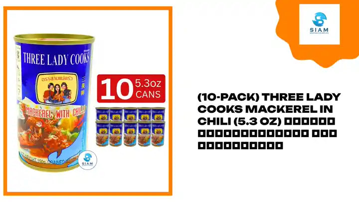 (10-Pack) Three Lady Cooks Mackerel in Chili (5.3 oz) ปลาแมกเคอเรลราดพริก ตราสามแม่ครัว by@Outfy