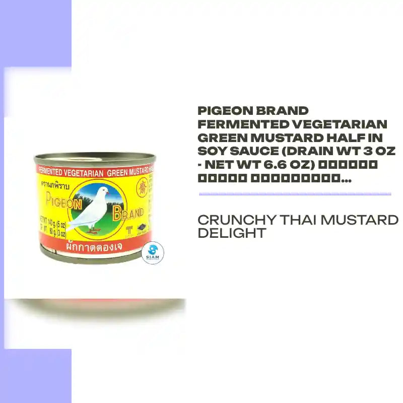 Pigeon Brand Fermented Vegetarian Green Mustard Half in Soy Sauce (Drain wt 3 oz - Net wt 6.6 oz) ผักกาดดองเจ ตรานกพิราบ by@Outfy
