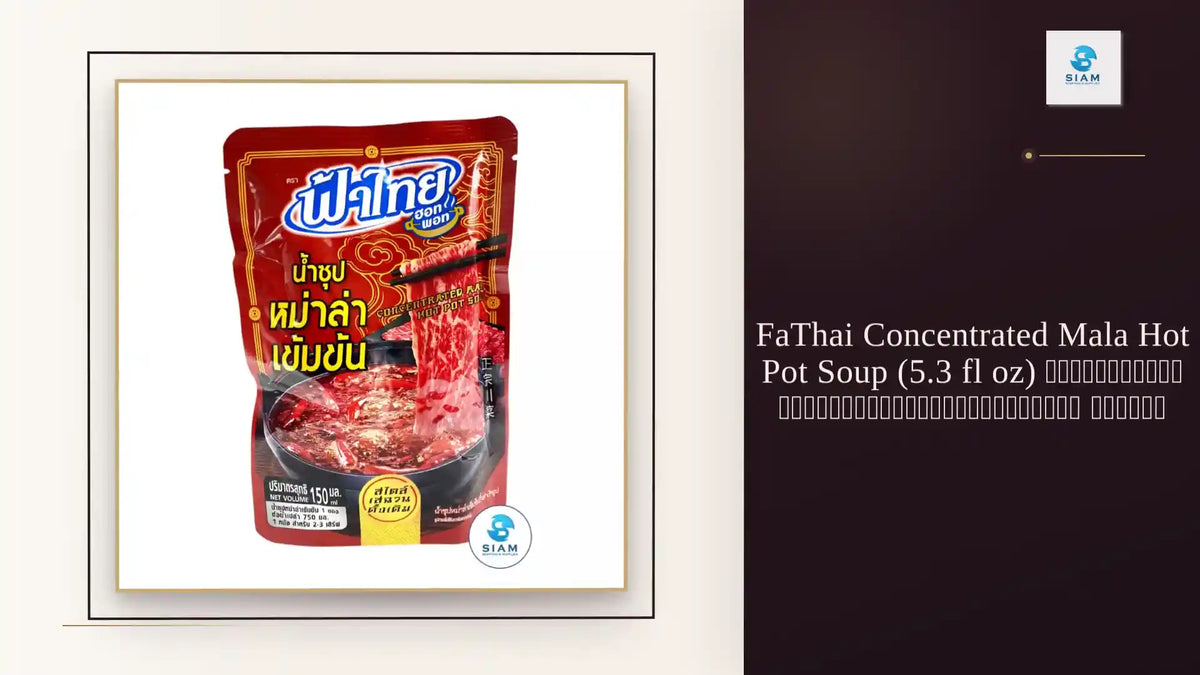 FaThai Concentrated Mala Hot Pot Soup (5.3 fl oz) น้ำซุปหม่าล่าเข้มข้นกึ่งสำเร็จรูป ฟ้าไทย by@Outfy