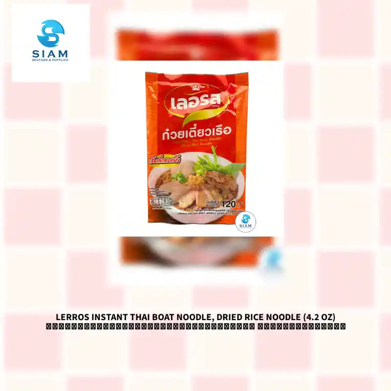 Lerros Instant Thai Boat Noodle, Dried Rice Noodle (4.2 oz) ก๋วยเตี๋ยวเรือกึ่งสำเร็จรูปเลอรส เส้นเล็กอบแห้ง by@Outfy