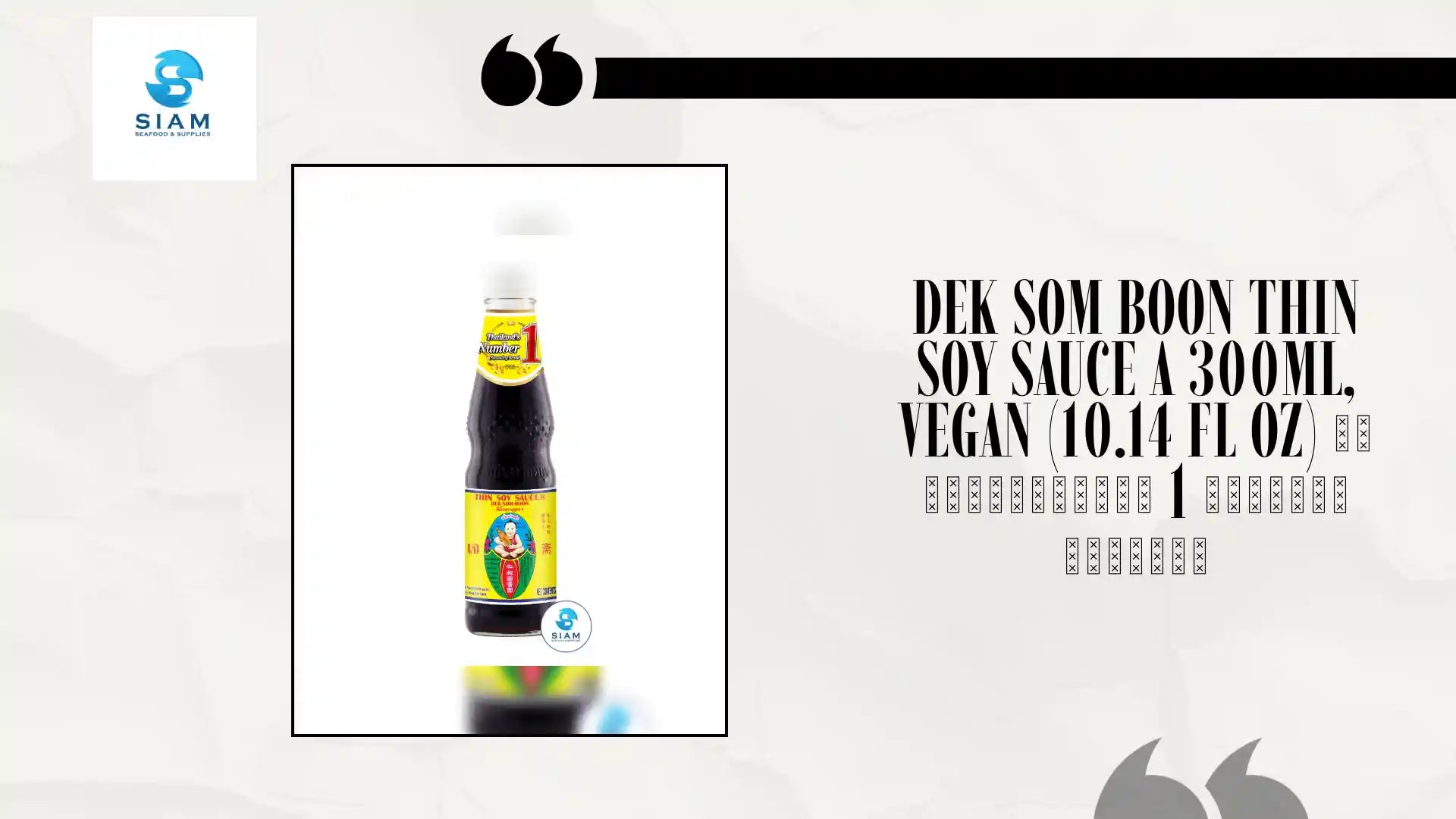DEK SOM BOON Thin Soy Sauce A 300ml, Vegan (10.14 fl oz) ซีอิ้วขาวสูตร 1 ตราเด็กสมบูรณ์ by@Outfy