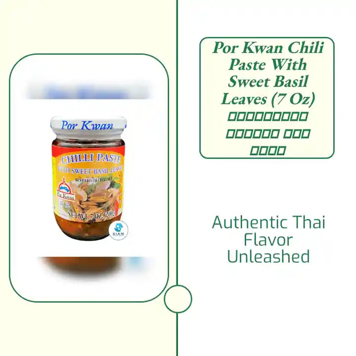 Por Kwan Chili Paste with Sweet Basil Leaves (7 oz) พริกผัดใบโหระพา พ่อขวัญ by@Outfy