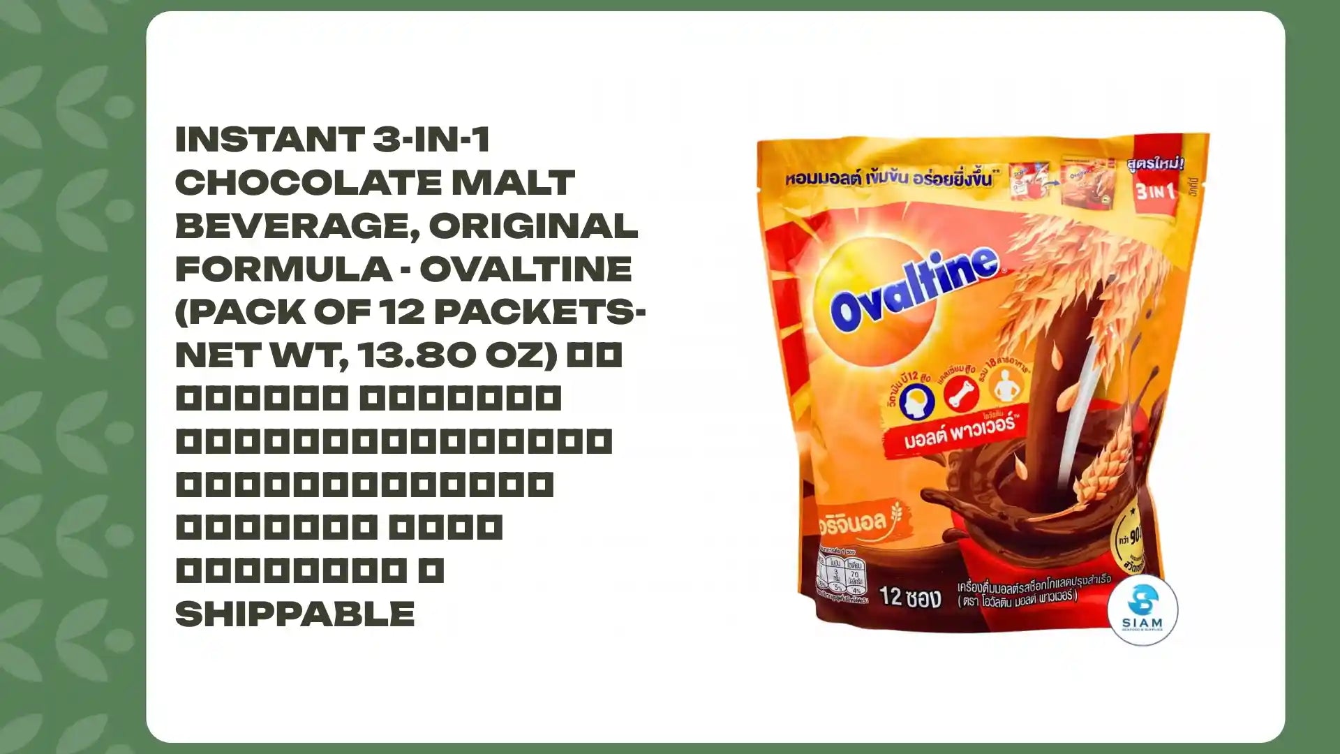 Instant 3-in-1 Chocolate Malt Beverage, Original Formula - Ovaltine (Pack of 12 packets-Net Wt, 13.80 oz) โอวัลติน เครื่องดื่มมอลต์สกัดรสช็อกโกแลตปรุงสำเร็จ สูตรดั้งเดิม 📦shippable by@Outfy