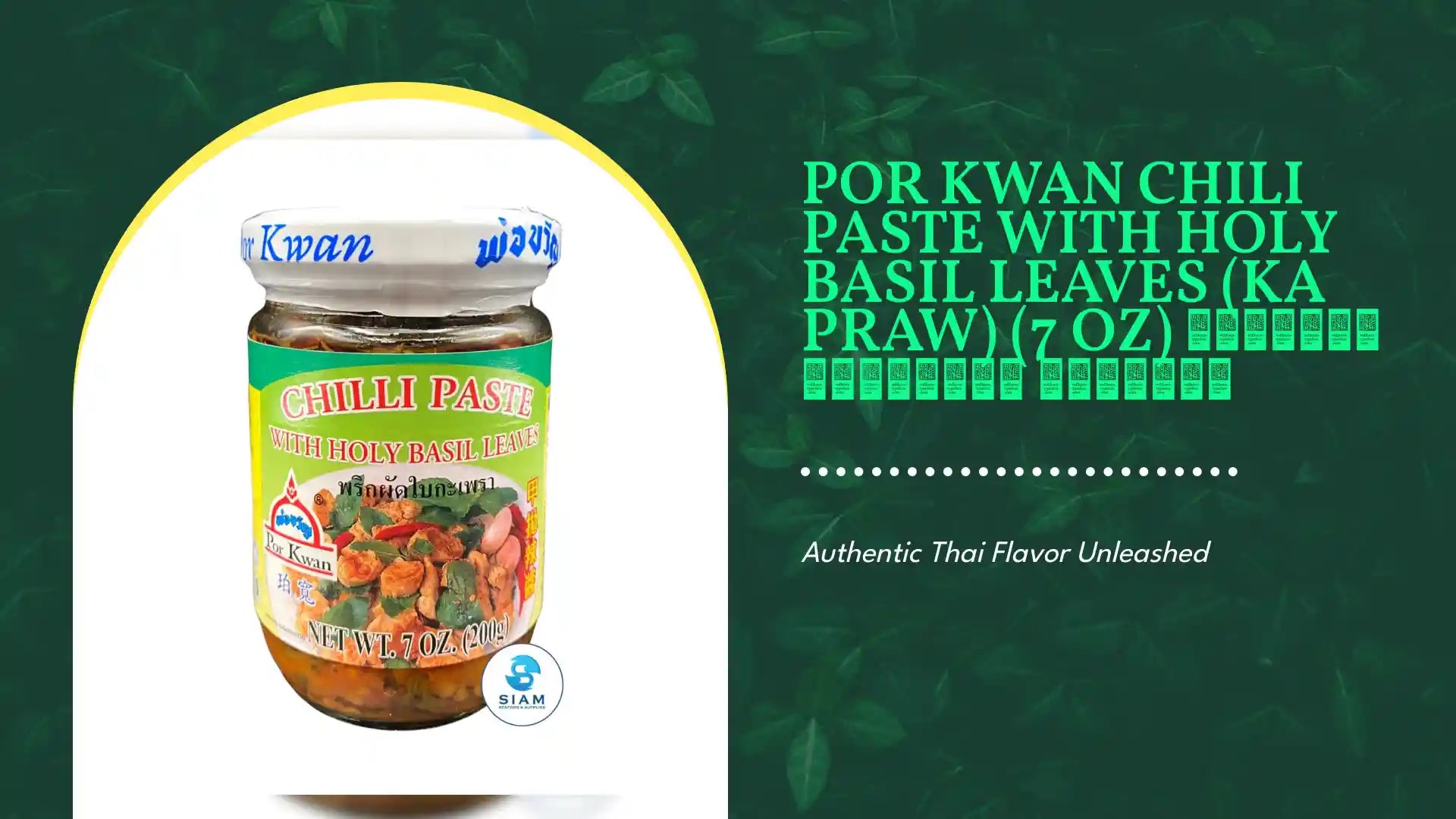 Por Kwan Chili Paste with Holy Basil Leaves (Ka Praw) (7 oz) พริกผัดใบกะเพรา พ่อขวัญ by@Outfy