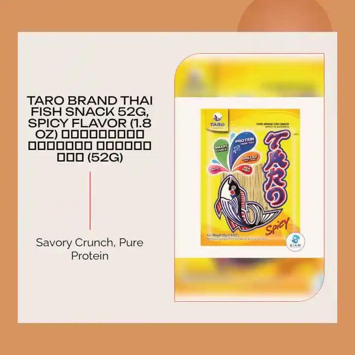 TARO BRAND Thai Fish Snack 52g, Spicy Flavor (1.8 oz) ปลาสวรรค์ ตราทาโร รสเข้มข้น (52g) by@Outfy