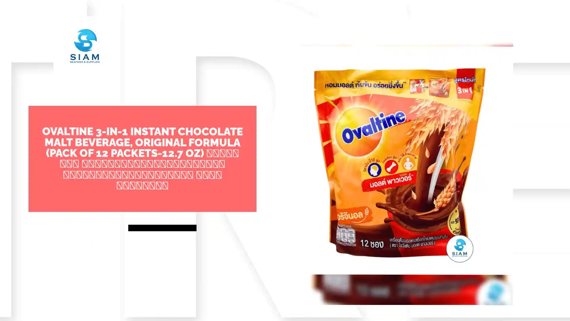 Ovaltine 3-in-1 Instant Chocolate Malt Beverage, Original Formula (Pack of 12 packets-12.7 oz) โอวัลติน เครื่องดื่มมอลต์สกัดรสช็อกโกแลตปรุงสำเร็จ สูตรดั้งเดิม by@Outfy