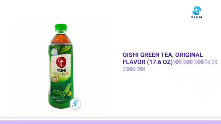 Oishi Green Tea, Original Flavor (17.6 oz) ชาเขียวโออิชิ รสดั้งเดิม by@Outfy