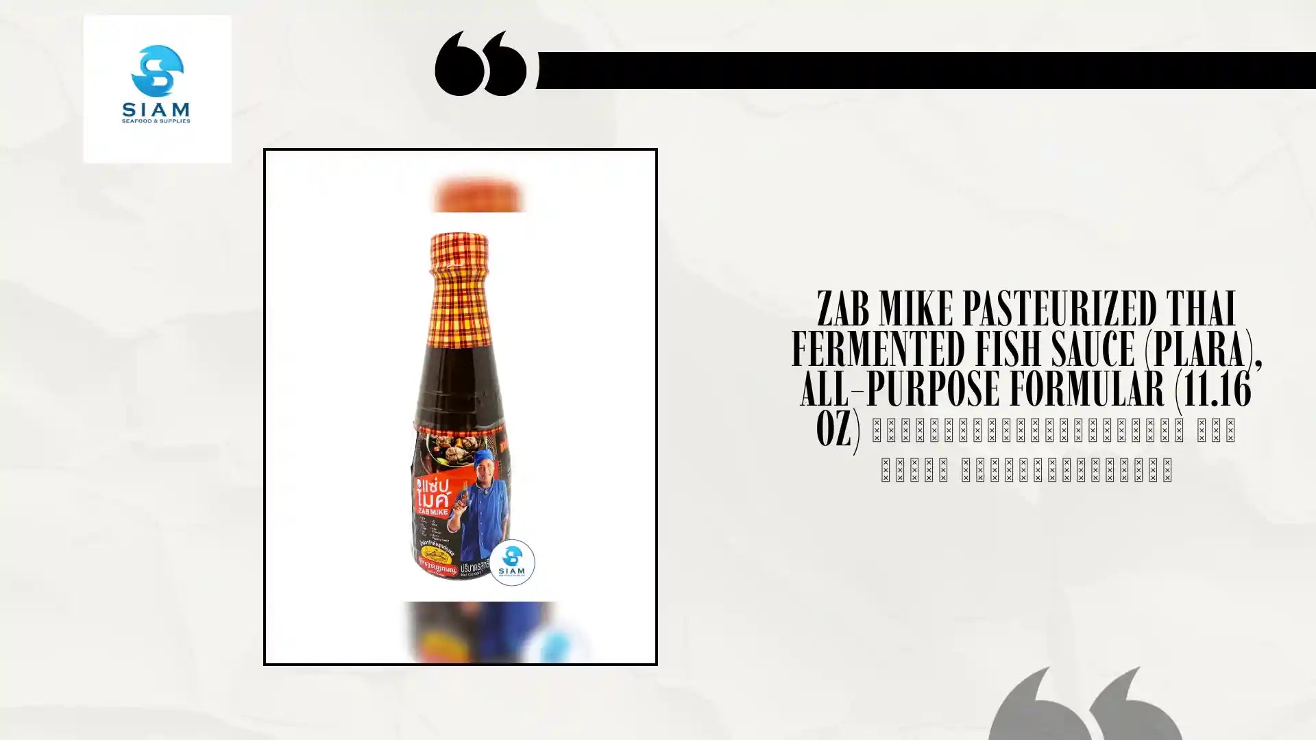 Zab Mike Pasteurized Thai Fermented Fish Sauce (Plara), All-Purpose Formular (11.16 oz) น้ำปลาร้าต้มสุกปรุงรส แซ่บไมค์ สูตรแซ่บทุกเมนู by@Outfy