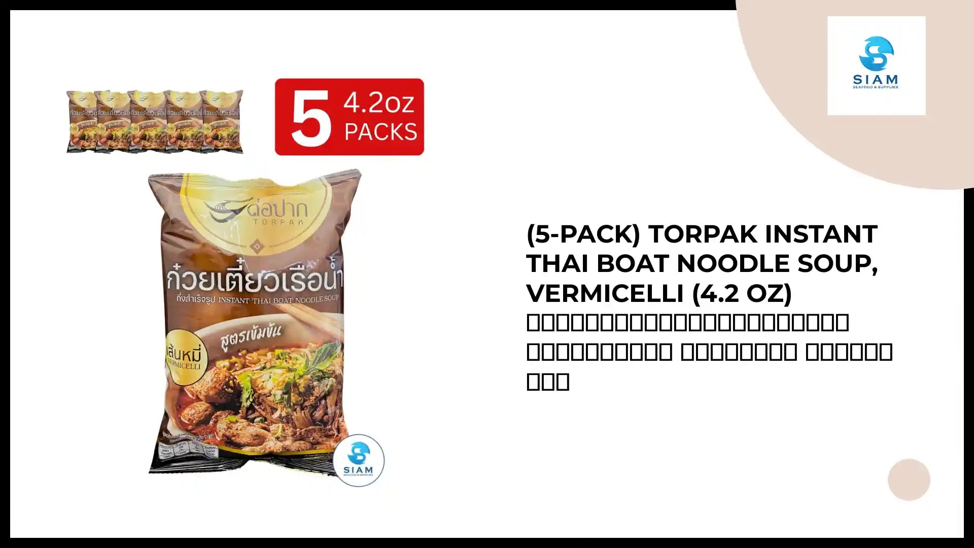 (5-Pack) Torpak Instant Thai Boat Noodle Soup, Vermicelli (4.2 oz) ก๋วยเตี๋ยวเรือน้ำกึ่งสำเร็จรูป เส้นหมี่ ตราต่อปาก by@Outfy