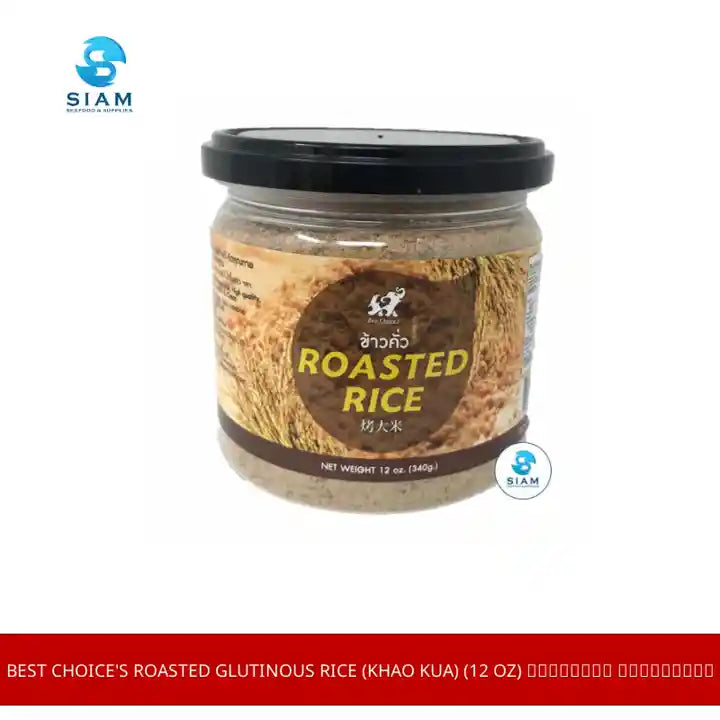 Best Choice&#039;s Roasted Glutinous Rice (Khao Kua) (12 oz) ข้าวคั่ว เบสต์ช้อย by@Outfy