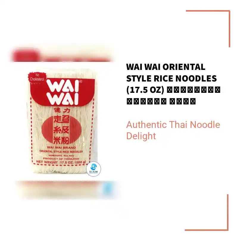 Wai Wai Oriental Style Rice Noodles (17.5 oz) เส้นหมี่อบแห้ง ไวไว by@Outfy
