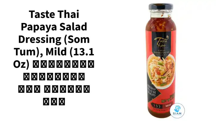 Taste Thai Papaya salad dressing (Som Tum), Mild (13.1 oz) น้ำปรุงรสส้มตำไทย ตราเทศไทย by@Outfy