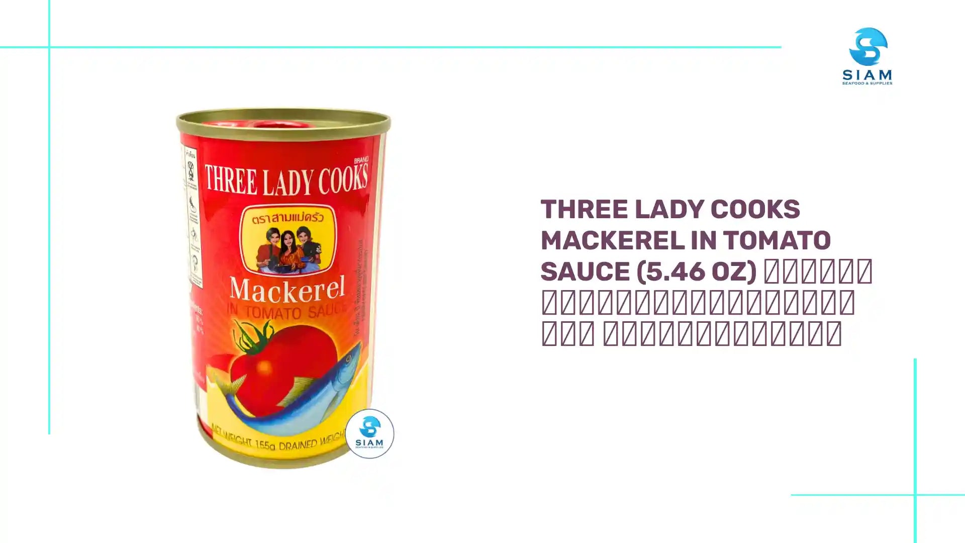 Three Lady Cooks Mackerel in Tomato Sauce (5.46 oz) ปลาแมกเคอเรลในซอสมะเขือเทศ ตราสามแม่ครัว by@Outfy