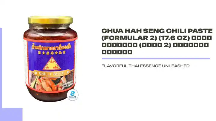 Chua Hah Seng Chili Paste (Formular 2) (17.6 oz) น้ำพริกเผา (สูตร 2) ตราฉั่วฮะเส็ง by@Outfy