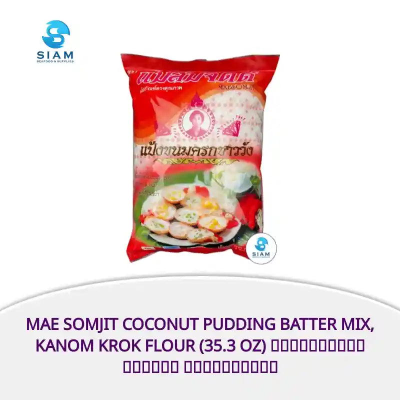 Mae Somjit Coconut Pudding Batter Mix, Kanom Krok Flour (35.3 oz) แป้งขนมครกชาววัง แม่สมจิตต์ by@Outfy