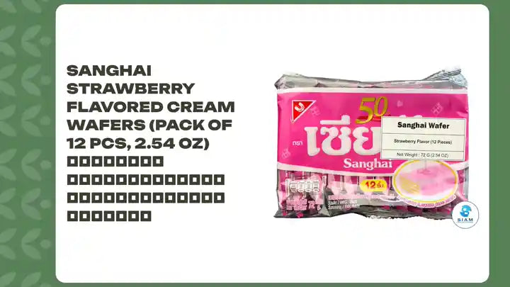 Sanghai Strawberry Flavored Cream Wafers (Pack of 12 pcs, 2.54 oz) เซี่ยงไฮ เวเฟอร์เคลือบครีมกลิ่นสตรอเบอร์รี by@Outfy