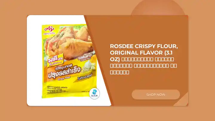 RosDee Crispy Flour, Original Flavor (3.1 oz) แป้งชุบทอด ปรุงรสสำเร็จ รสต้นตำรับ รสดีเมนู by@Outfy