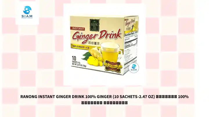 Ranong Instant Ginger Drink 100% Ginger (10 sachets-2.47 oz) น้ำขิง 100% พร้อมชง ตราเรนอง by@Outfy