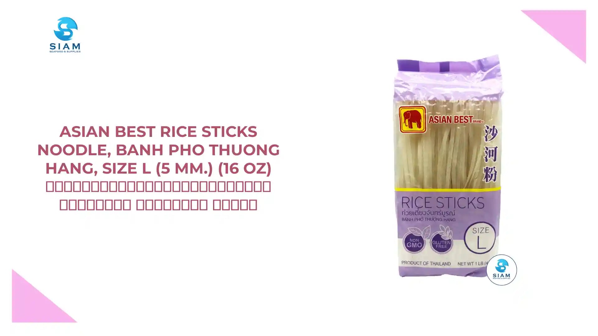 Asian Best Rice Sticks Noodle, banh pho thuong hang, Size L (5 mm.) (16 oz) เส้นก๋วยเตี๋ยวจันทร์บูรณ์ ขนาดใหญ่ เอเชี่ยน เบสท์ by@Outfy