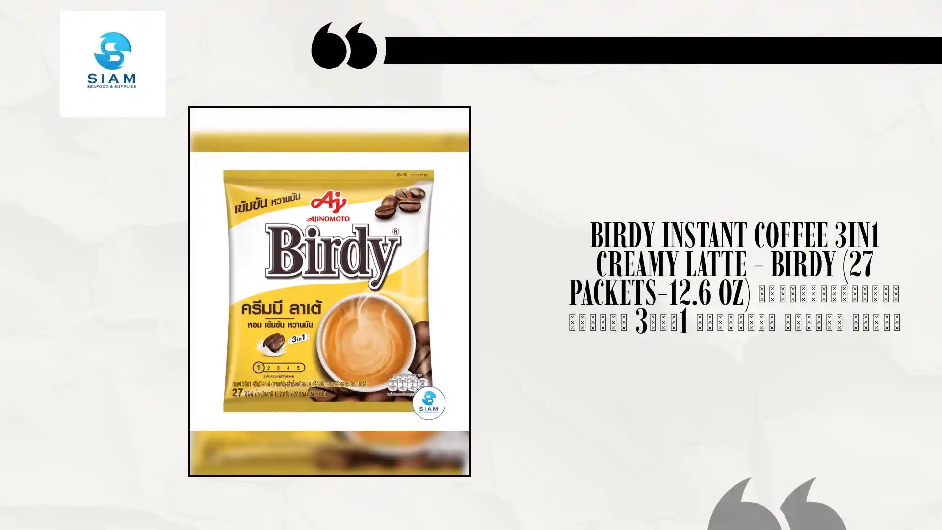Birdy Instant Coffee 3in1 Creamy Latte - Birdy (27 packets-12.6 oz) กาแฟสำเร็จรูปชนิดผง 3อิน1 เบอร์ดี้ ครีมมี ลาเต้ by@Outfy